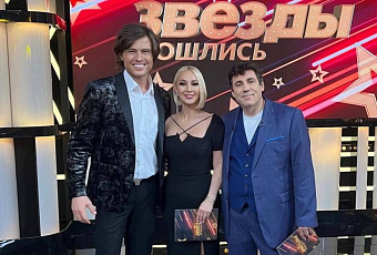 Специально для кокетливой соведущей Иосиф Пригожин прикрыл одно место кудряшками