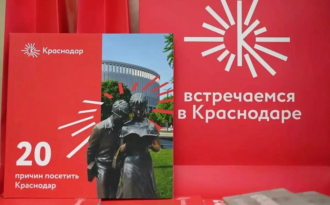 Мэр Краснодара рассказал о работе Туристско-информационного центра