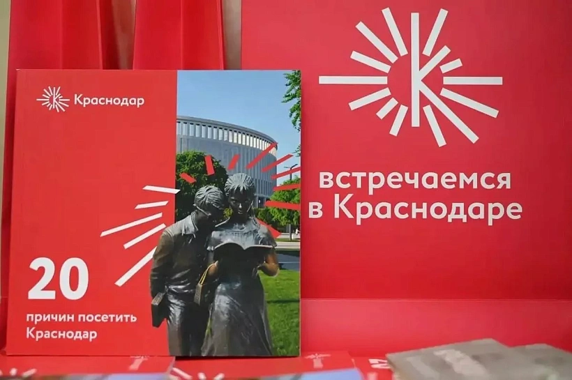 Мэр Краснодара рассказал о работе Туристско-информационного центра