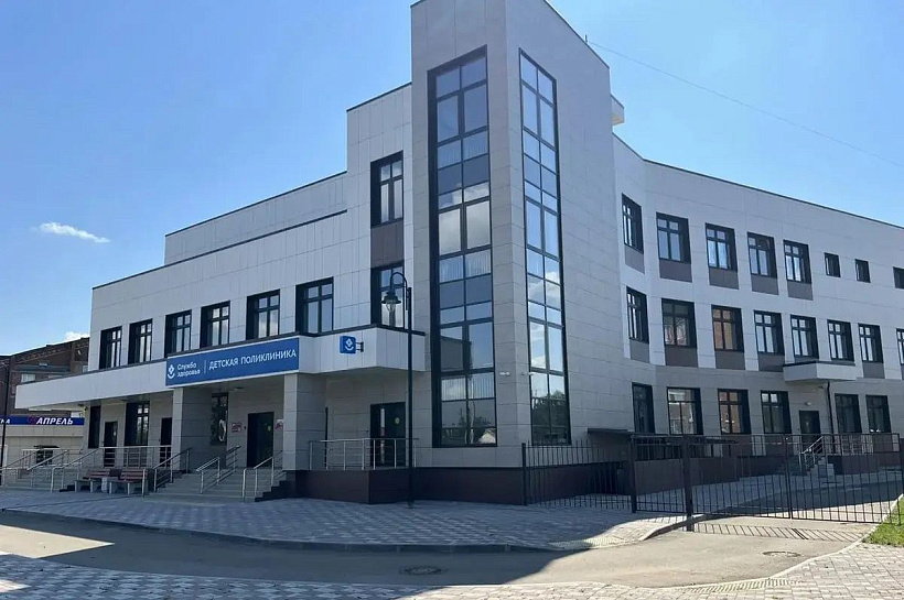 В двух районах Кубани открыли новые детские поликлиники