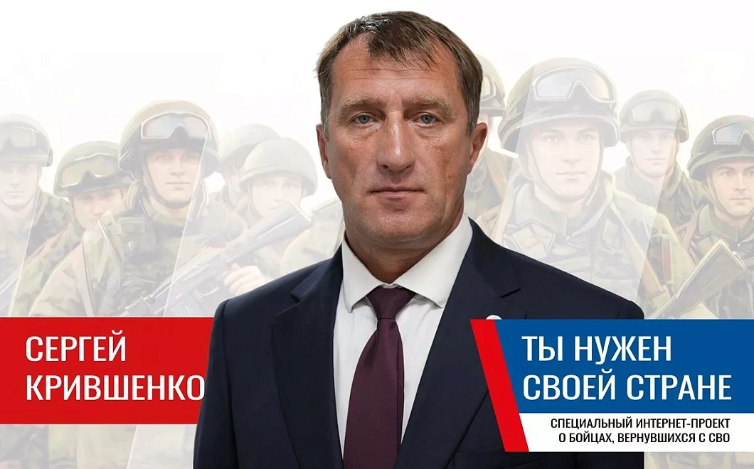 Сергей Крившенко: «Дети должны знать историю и героев своей страны»