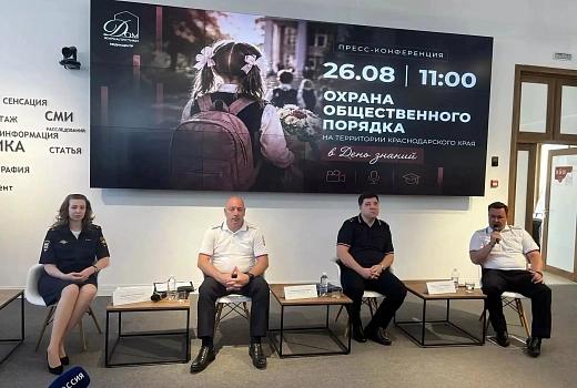 Под надежной защитой: Кубань готовится к Дню знаний