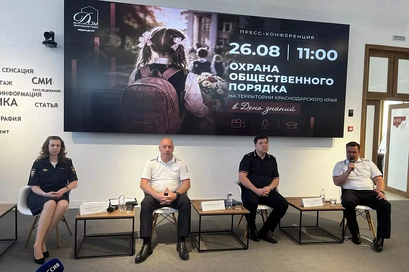 Под надежной защитой: Кубань готовится к Дню знаний