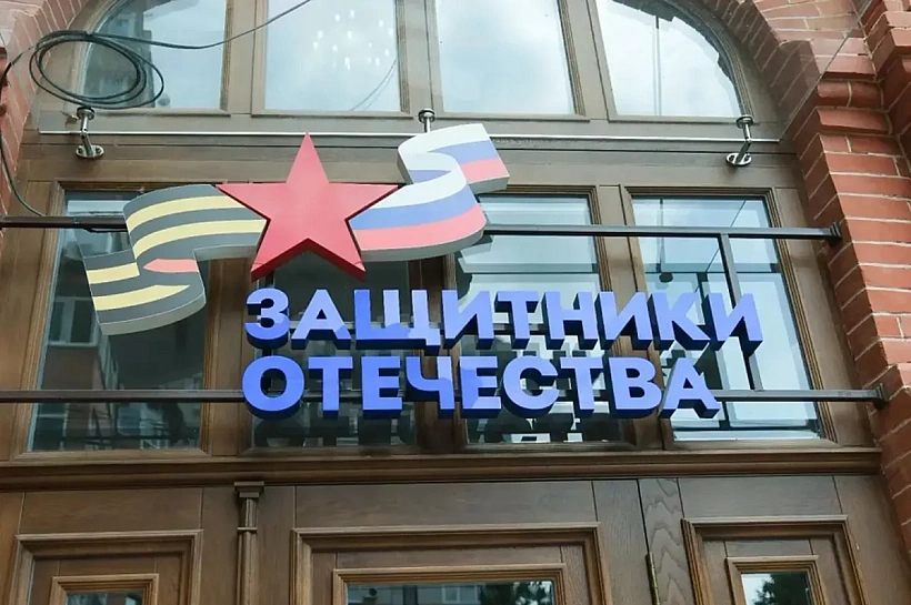 Четыре тысячи ветеранов СВО трудоустроены в Краснодарском крае