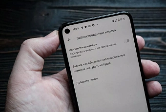 Неизвестные номера звонят по десять раз в день: как ограничить такие вызовы на Android