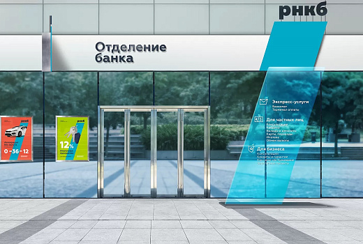 РНКБ начинает прием заявок на автокредиты с господдержкой 