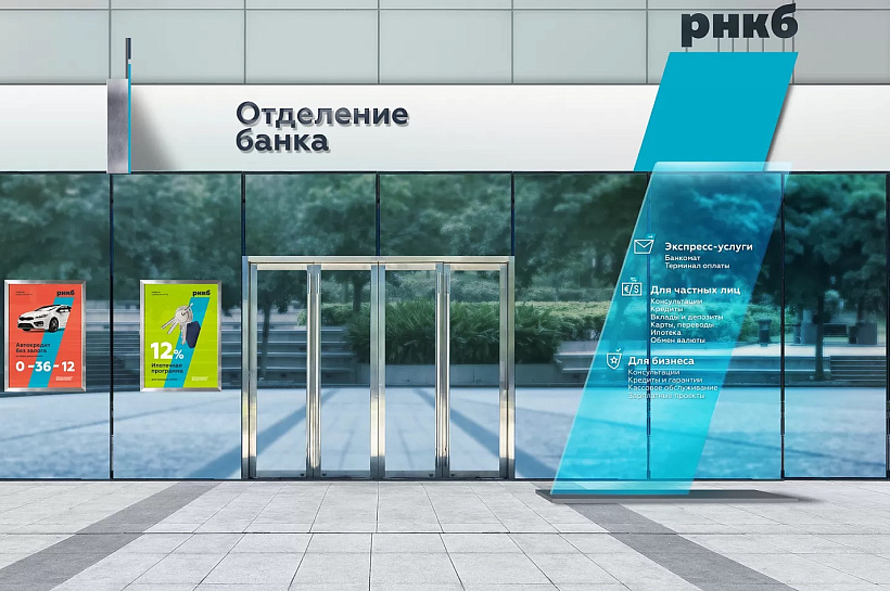 РНКБ начинает прием заявок на автокредиты с господдержкой 