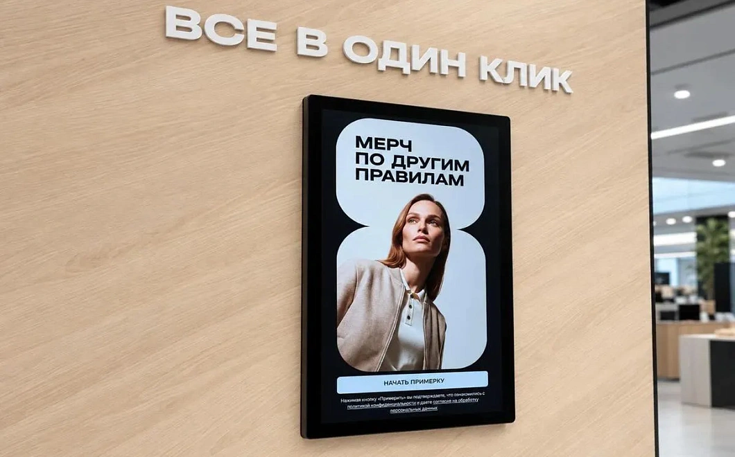 Т2 запустил виртуальные примерочные в салонах связи
