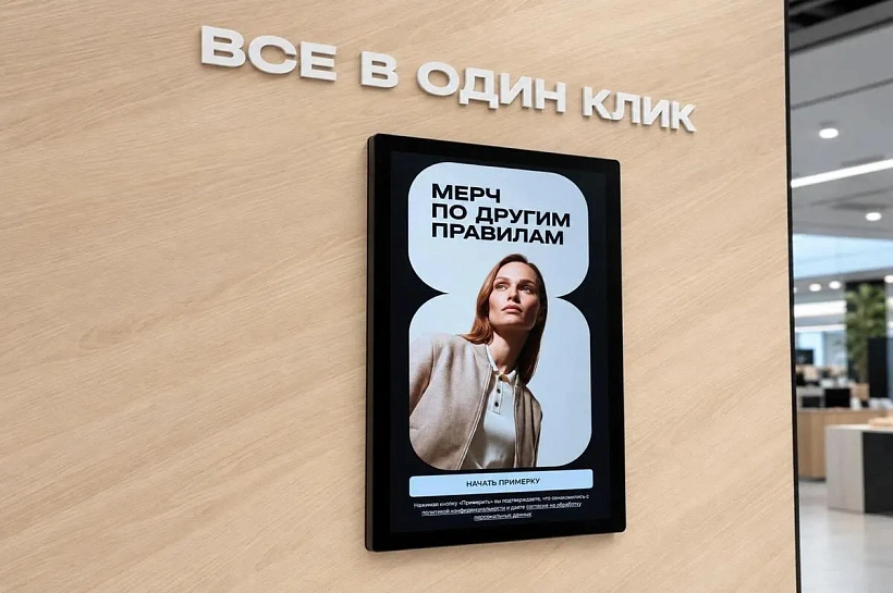Т2 запустил виртуальные примерочные в салонах связи
