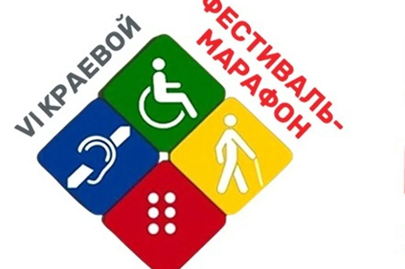Тактильную транспортную карту Краснодара презентуют на фестивале-марафоне «Равные возможности»
