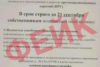 Фейк о подготовке радиационных укрытий опровергли в МЦУ Краснодара