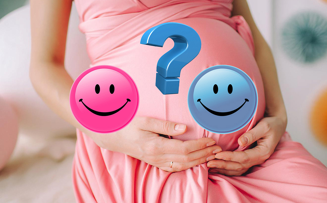 Можно ли запланировать пол ребенка?