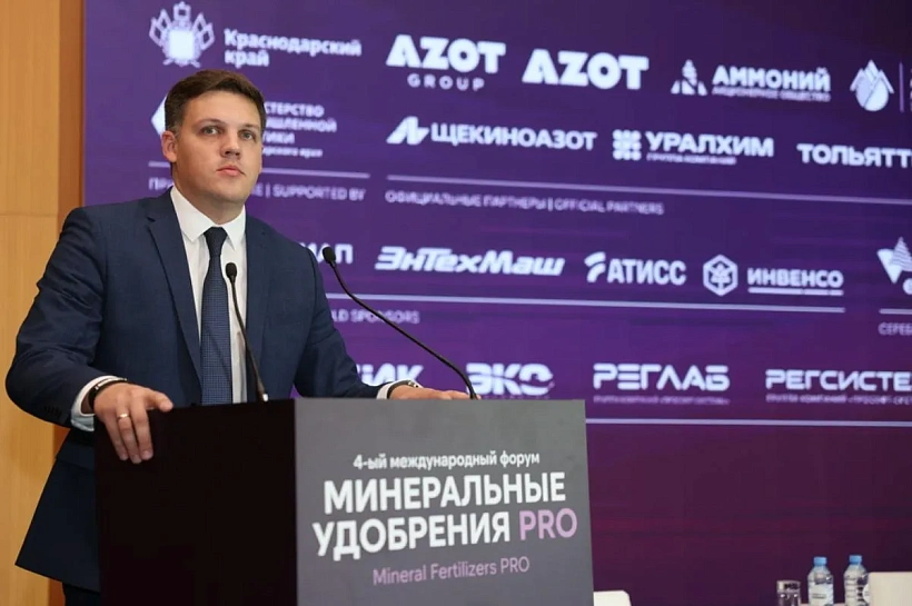Дмитрий Хмелько принял участие в Международном форуме «Минеральные удобрения PRO» в Сочи