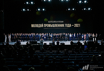 Руководитель кубанского предприятия вошел в ТОП-50 молодых промышленников России