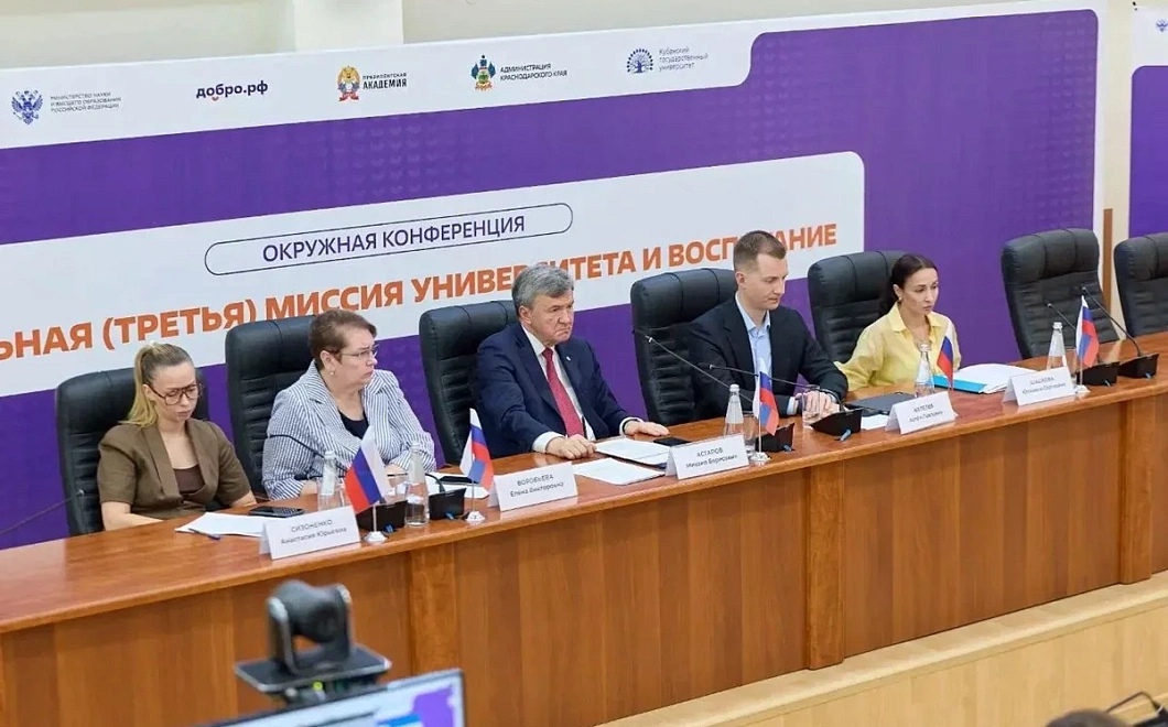 Депутат Госдумы от «Единой России» Артем Метелев стал участником окружной конференции ректоров на базе КубГУ