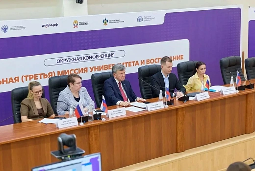 Депутат Госдумы от «Единой России» Артем Метелев стал участником окружной конференции ректоров на базе КубГУ