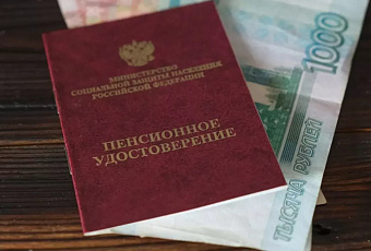 Социальный фонд России изменил график выплаты пенсий на Кубани в ноябре