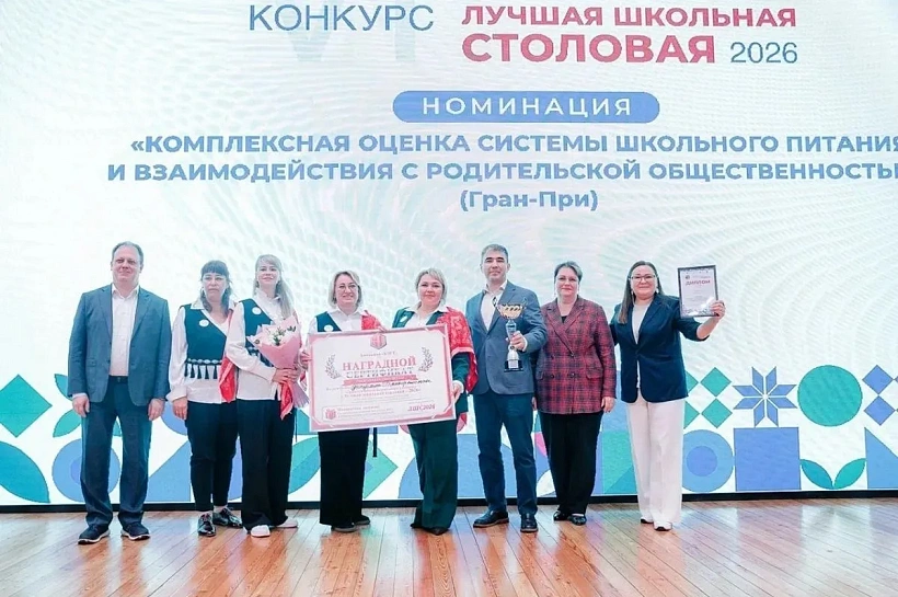 В Краснодаре назвали победителей Всероссийского конкурса «Лучшая школьная столовая – 2026»
