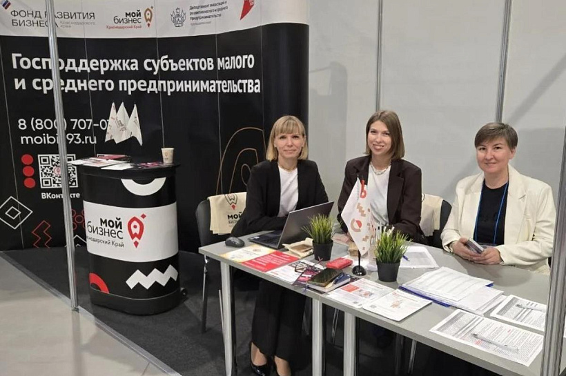Более 2,5 тысячи услуг малому и среднему бизнесу оказал Инжиниринговый центр Краснодарского края за восемь лет