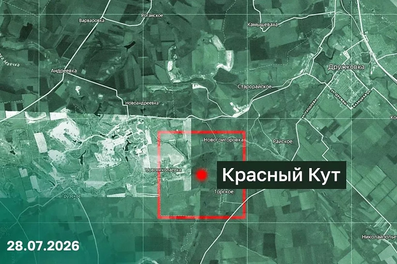 Российские бойцы взяли под контроль Красный Кут в ДНР