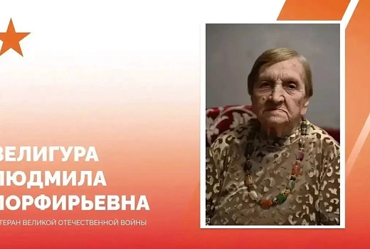 Ветеран войны из Краснодара отметила 103-й день рождения
