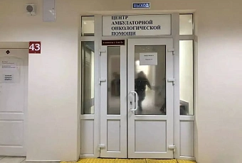 Современное лечение онкологических заболеваний стало доступнее для жителей Кубани