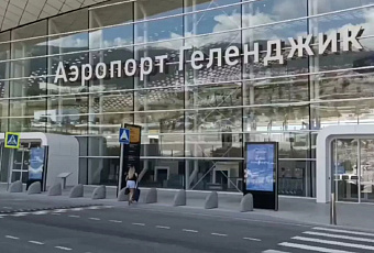 Аэропорт Геленджика обслужил более 120 тысяч пассажиров с июля