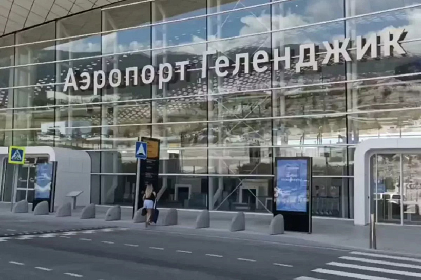 Аэропорт Геленджика обслужил более 120 тысяч пассажиров с июля