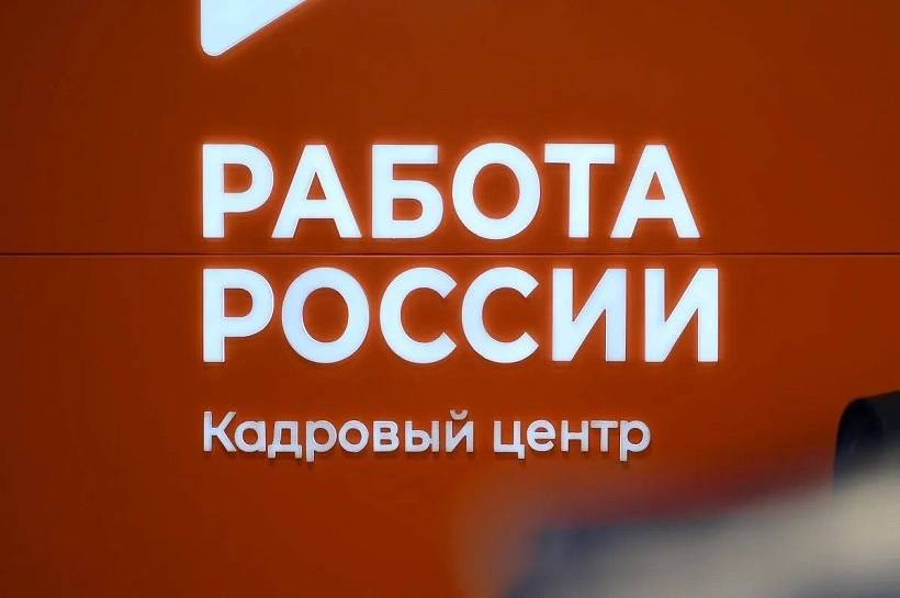 В Краснодаре 17 сентября пройдут общегородские ярмарки вакансий: список адресов 