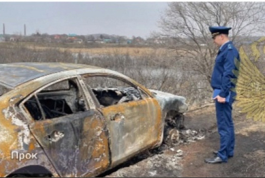 В Приморском крае нашли обгоревший автомобиль с костями