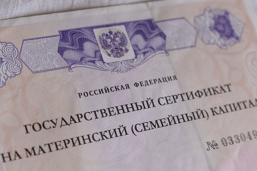 Суммы материнского капитала в 2026 году и правила его получения: разъяснения