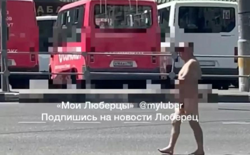 «За труселями на рынок идет»: голый мужчина прогулялся возле торгового центра и попал на видео