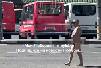 «За труселями на рынок идет»: голый мужчина прогулялся возле торгового центра и попал на видео