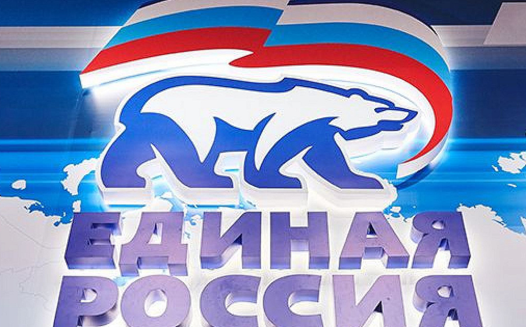«Единая Россия» подвела итоги предварительного голосования